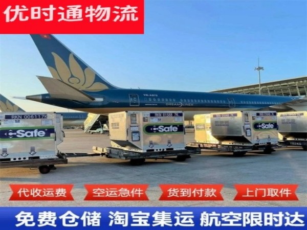 潮安到罗马尼亚空运加急专线